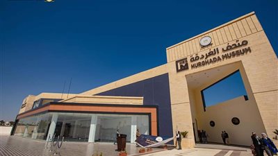 متحف الغردقة يرد على 