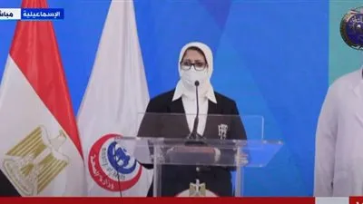 وزيرة الصحة: حماية الأطقم الطبية من أولويات الدولة المصرية ضمن استراتيجية مواجهة كورونا