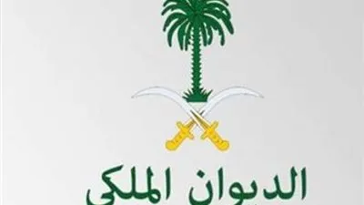 الديوان الملكي: وفاة صاحبة السمو الملكي الأميرة طرفة بنت سعود بن عبدالعزيز