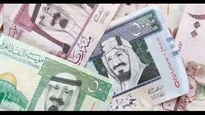 أسعار الريال السعودي بالبنوك المصرية اليوم الثلاثاء 26-1-2021
