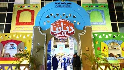يفتح أبوابه خلال ساعات.. ٧ معلومات عن معرض ديارنا بالأقصر 