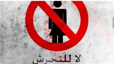 حبس طبيب أسنان الدقي لاتهامه بالتحرش بالرجال داخل عيادته