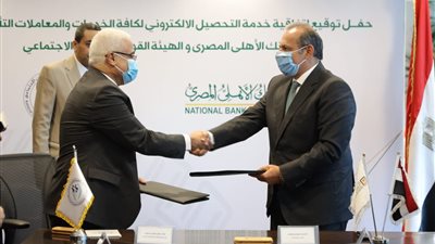 البنك الأهلي المصري يوقع اتفاقية خدمة التحصيل الإلكتروني مع 