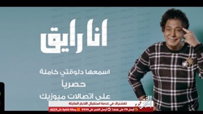 محمد منير يروج لـ أغنيته الجديد 