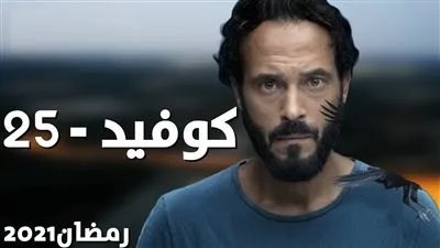 يوسف الشريف يوجه رسالة للجمهور من كواليس (كوفيد 25)