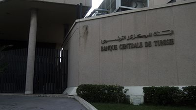 المركزي التونسي يبقي سعر الفائدة الرئيسي دون تغيير 