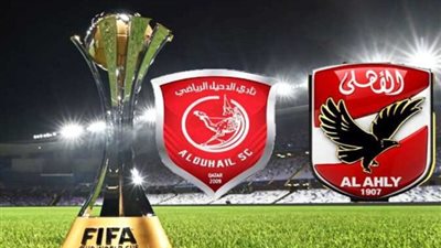 موعد مباراة الأهلي ضد الدحيل في مونديال الأندية والقناة الناقلة