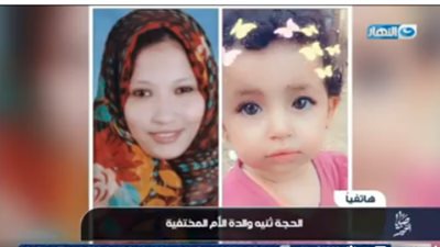 شاهد.. كواليس قصة اختفاء أم وأطفالها في ظروف غامضة