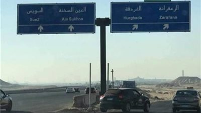 فتح طريق الزعفرانة اتجاه العين السخنة