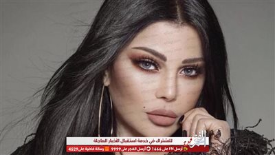 العدل جروب توضح حقيقة مانشر حول أسباب اعتذار هيفاء وهبي من حرب أهلية (أسم مؤقت)