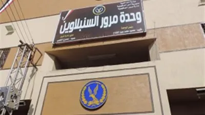 افتتاح وتطوير عدد من المنشآت الشرطية بمناسبة الاحتفال بعيد الشرطة (صور)