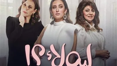 اليوم.. عرض المسلسل المثير للجدل 