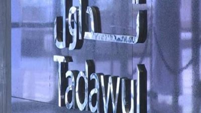 سوق الأسهم السعودية يواصل الارتفاع وسط تراجع السيولة