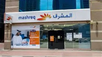 بنك المشرق  يتكبد خسائر فادحة خلال 2020