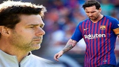 بوكيتينو يكشف عن إمكانية انتقال ميسي إلى باريس سان جيرمان