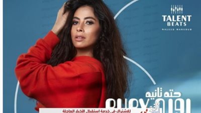 روبي تطرح البوستر الرسمي لألبوم 