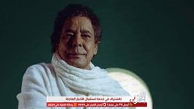 إلغاء حفل الكينح محمد منير في فلسطين بسبب ظروف غامضة