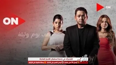 سينرجي تطرح الأغنية الدعائية لمسلسل 