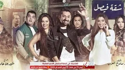 بدء عرض مسلسل 