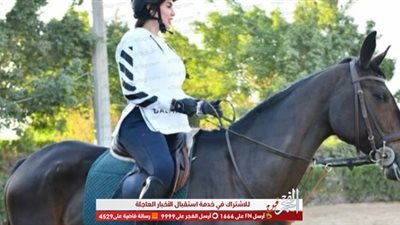 على ظهر حصان.. ياسمين صبري في أحدث ظهور لها