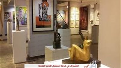 نوار يفتتح معرض 