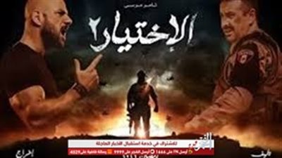 تعرف على مصير صناع عمل مسلسل 
