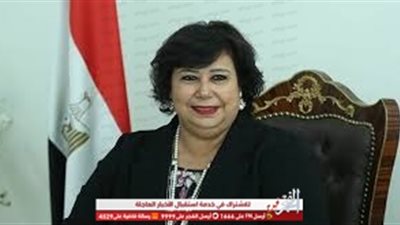 وزيرة الثقافة تشهد العرض المسرحي 