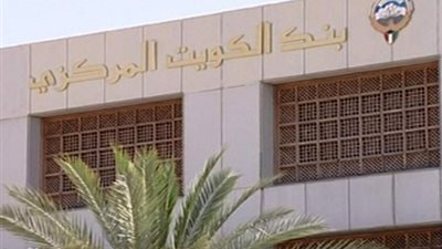 الكويت: القروض المتعثرة للبنوك ترتفع إلى 2% بسبب الجائحة