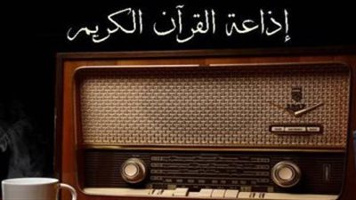 رئيس إذاعة القرآن الكريم: تعاملنا مع جائحة كورونا وفق منهج القرآن والسنة