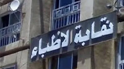 شخص ينتحل صفة طبيب نساء وتوليد 10 سنوات بالجيزة (فيديو)