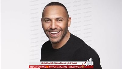 دينا فؤاد تحتفل بعيد ميلاد كابتن نور خطاب عبر 