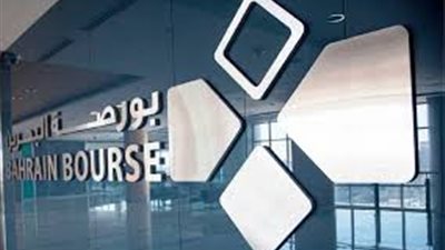 ارتفع المؤشر سوق البحرين المالي بمستهل تعاملات اليوم 