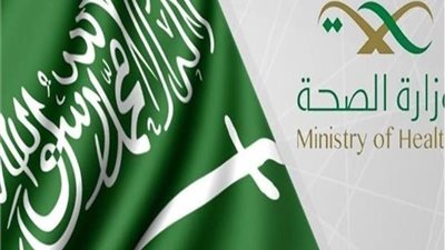 الصحة السعودية: تسجيل 375 إصابة جديدة بفيروس كورونا