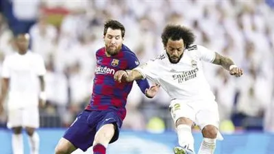 برشلونة وريال مدريد تحت طائلة القانون 