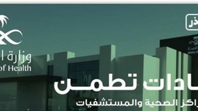 أكثر من 39 ألف مستفيد من عيادات 