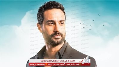 كريم فهمي ضيف شرف 