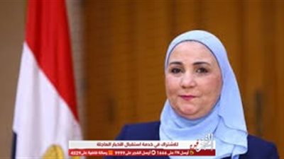 وزيرة التضامن: طفلة المعادي تحتاج لحماية نفسية وإعادة تأهيل 