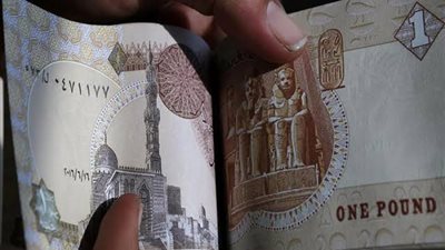 الحكومة تكشف حقيقة إلغاء التعامل بالعملة الورقية فئة الجنيه بالأسواق