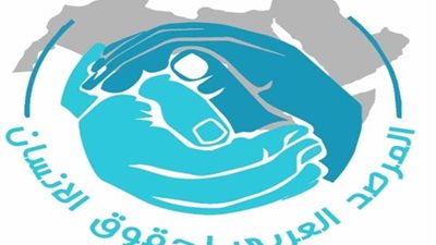 المرصد العربي لحقوق الإنسان:قرار البرلمان الأوروبي مسيس وغير مقبول