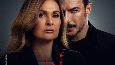 يسرا تشوق جمهورها ومحبيها لمسلسلها الجديد