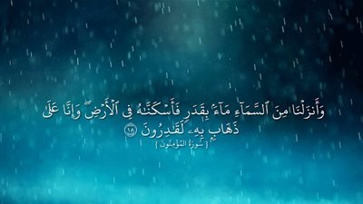 تفسير قوله تعالى: 