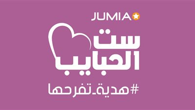 احتفالا بعيد الأم.. 