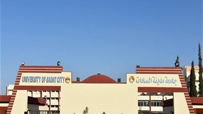 تكلفتها 2.78 مليار جنيه.. تعرف على أبرز مشروعات جامعة السادات