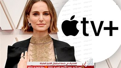نتالي بورتمان تتعاون مع شبكة أبل tv في أعمال فنية جديدة