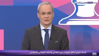 عاجل.. نتائج قرعة دور الثمانية في دوري أبطال أوروبا