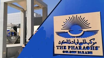 شاهد الماكيتات والتصميمات الخاصة بموكب المومياوات الملكية (صور) 