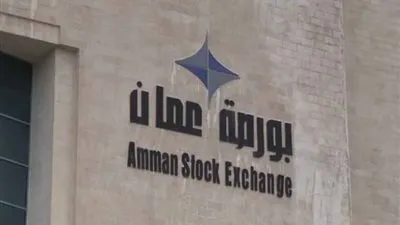 ارتفاع طفيف في المؤشر الرئيس لبورصة الأردن خلال تعاملات الأسبوع الماضي