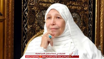 ابنة عبلة الكحلاوي: هذه آخر وصية لأمي قبل وفاتها