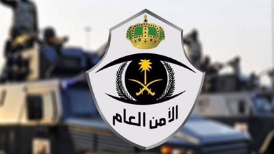 تقديم الأمن العام 1442 جندي ”رجال” عبر منصة أبشر jobs.sa لتسجيل الأمن العام.. تعرف على الموعد وخطوات التقديم