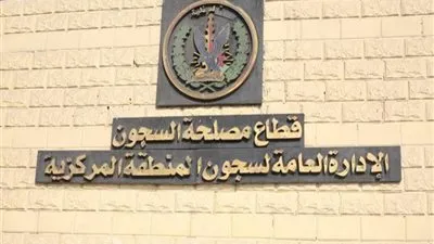 في عيد الأم.. تعرف على هدايا الدولة للسجناء 